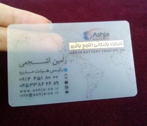 کارت ویزیت مات شیشه ای تک رو دور گرد