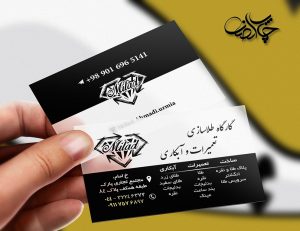 کارت ویزیت