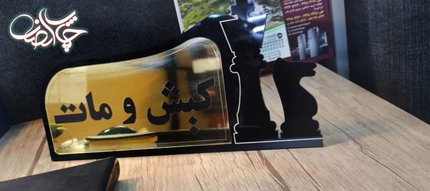 استند رومیزی